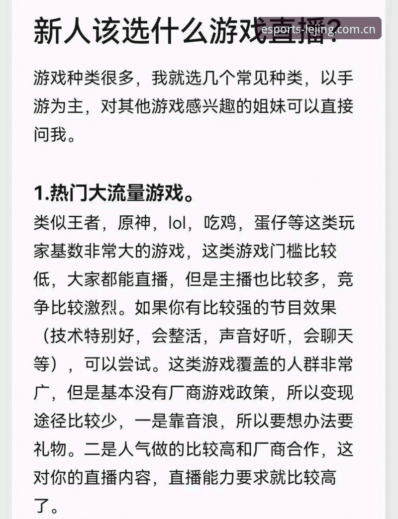 揭秘乐竞赛事数据：一个电竞新手的真实体验与操作指南