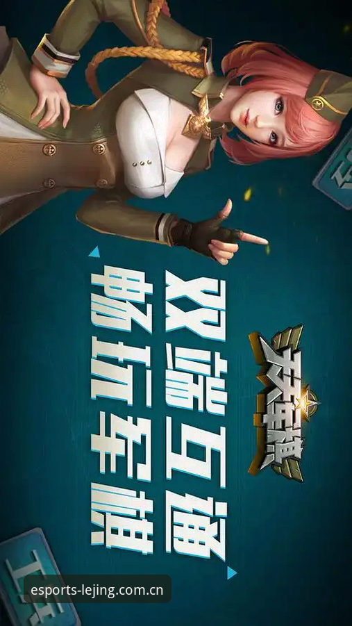 乐竞体育官网下载使用指南：从零开始体验专业电竞平台